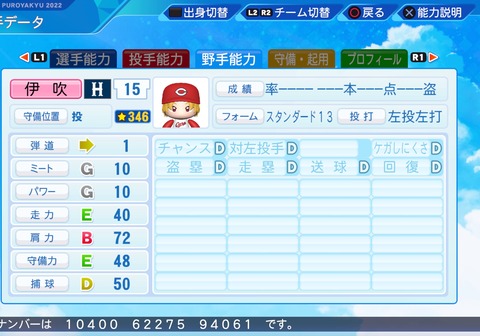 eBASEBALLパワフルプロ野球2022_20240117120139