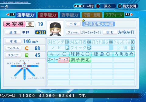 eBASEBALLパワフルプロ野球2020_20211108205820