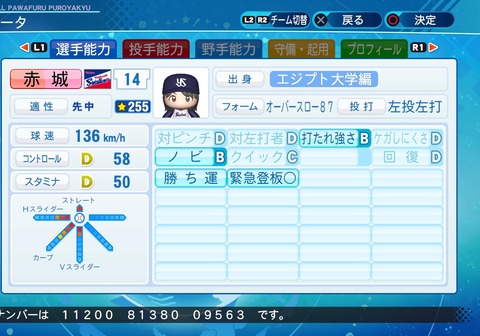 eBASEBALLパワフルプロ野球2020_20210202214056