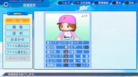eBASEBALLパワフルプロ野球2022_20220921212636