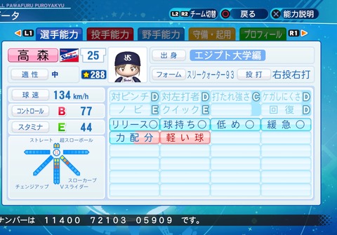 eBASEBALLパワフルプロ野球2020_20211108210152