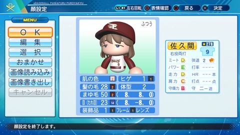 eBASEBALLパワフルプロ野球2020_20220104111130