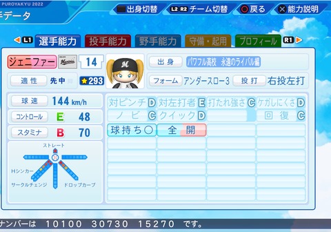 eBASEBALLパワフルプロ野球2022_20220801211310