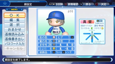 実況パワフルプロ野球２０１８_20191206162744