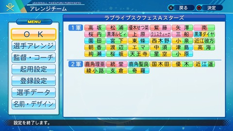 eBASEBALLパワフルプロ野球2020_20210315200243