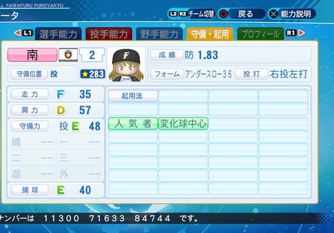 eBASEBALLパワフルプロ野球2020_20210603214541