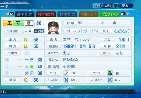 eBASEBALLパワフルプロ野球2020_20210315200438