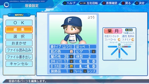 eBASEBALLパワフルプロ野球2022_20220422200748