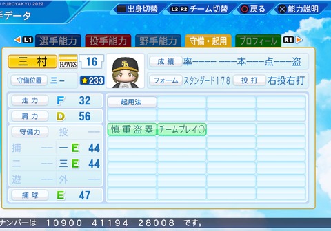 eBASEBALLパワフルプロ野球2022_20221130105039