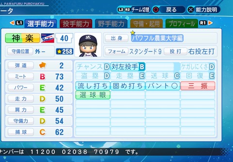 eBASEBALLパワフルプロ野球2020_20211108205652