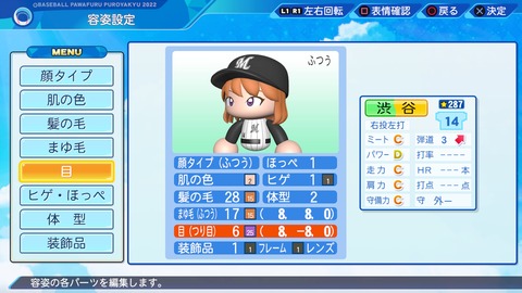 eBASEBALLパワフルプロ野球2022_20220422200119