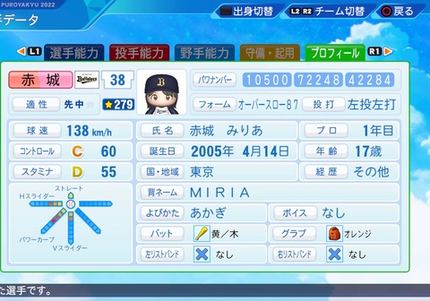 eBASEBALLパワフルプロ野球2022_20240203102250