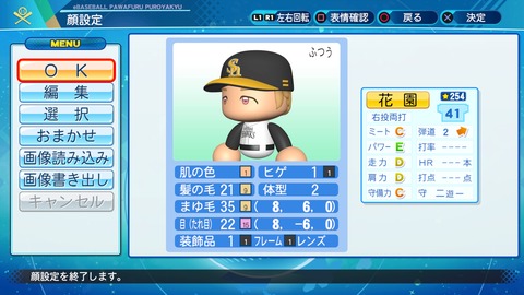 eBASEBALLパワフルプロ野球2020_20220318011039