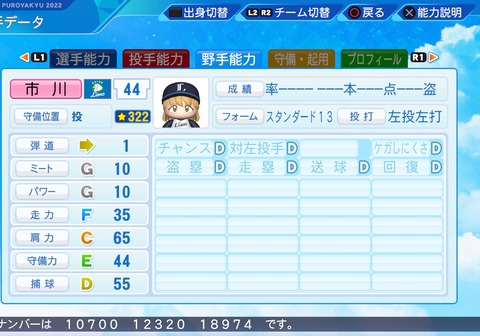 eBASEBALLパワフルプロ野球2022_20240218235912