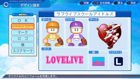 eBASEBALLパワフルプロ野球2022_20220903140613