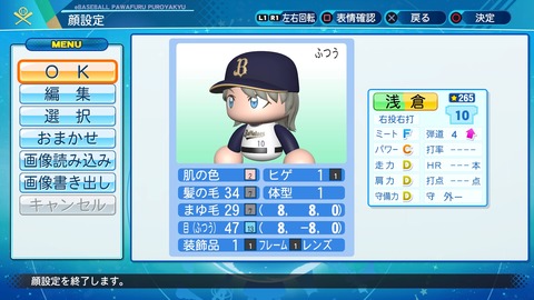 eBASEBALLパワフルプロ野球2020_20210228201152