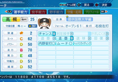 eBASEBALLパワフルプロ野球2020_20210104102253