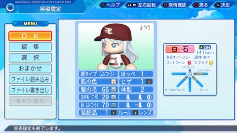 eBASEBALLパワフルプロ野球2022_20230516105256