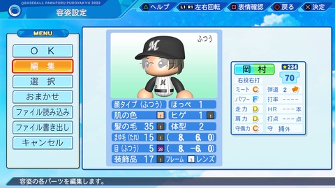 eBASEBALLパワフルプロ野球2022_20240219000441