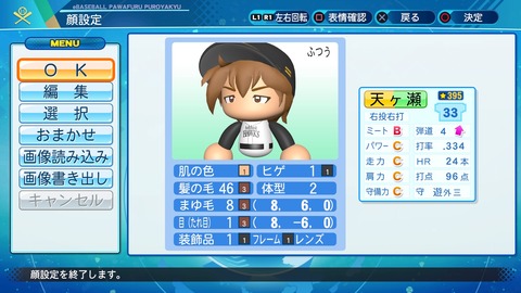eBASEBALLパワフルプロ野球2020_20210213104311