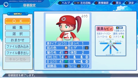 eBASEBALLパワフルプロ野球2022_20230919101937