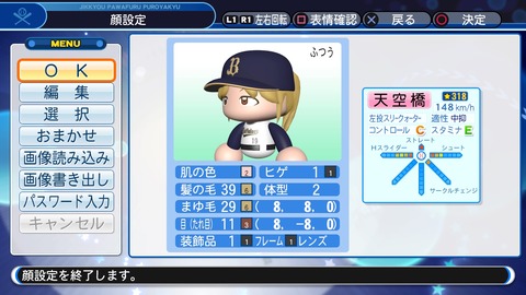 実況パワフルプロ野球２０１８_20200201114626