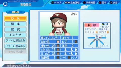 eBASEBALLパワフルプロ野球2022_20220613004419