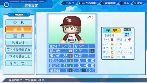 eBASEBALLパワフルプロ野球2022_20220423110156