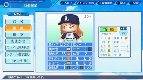 eBASEBALLパワフルプロ野球2022_20220427200130