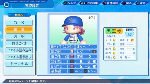 eBASEBALLパワフルプロ野球2022_20220422195344