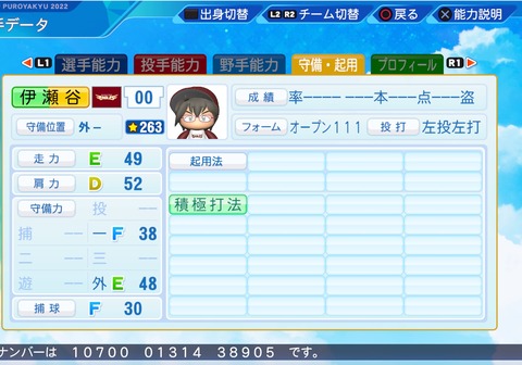 eBASEBALLパワフルプロ野球2022_20230303192144