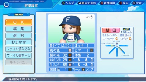eBASEBALLパワフルプロ野球2022_20230630105950
