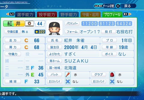 eBASEBALLパワフルプロ野球2020_20201203001115