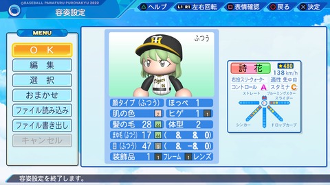 eBASEBALLパワフルプロ野球2022_20240517201926