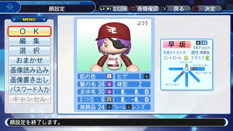 実況パワフルプロ野球２０１８_20200118103713