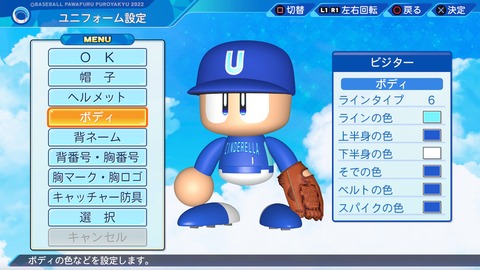 eBASEBALLパワフルプロ野球2022_20240718211926
