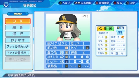 eBASEBALLパワフルプロ野球2022_20220827104950