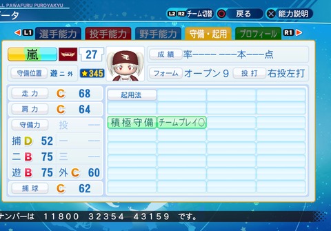 eBASEBALLパワフルプロ野球2020_20220223205407