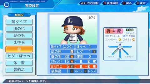 eBASEBALLパワフルプロ野球2022_20230314210348