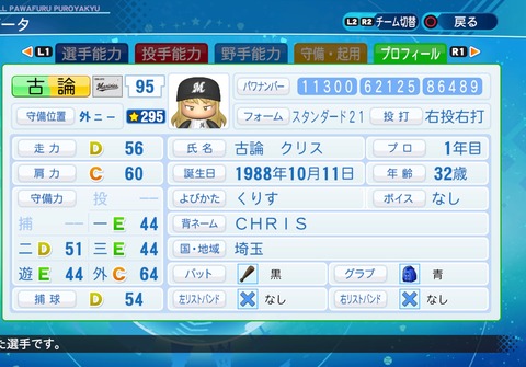 eBASEBALLパワフルプロ野球2020_20211206195432