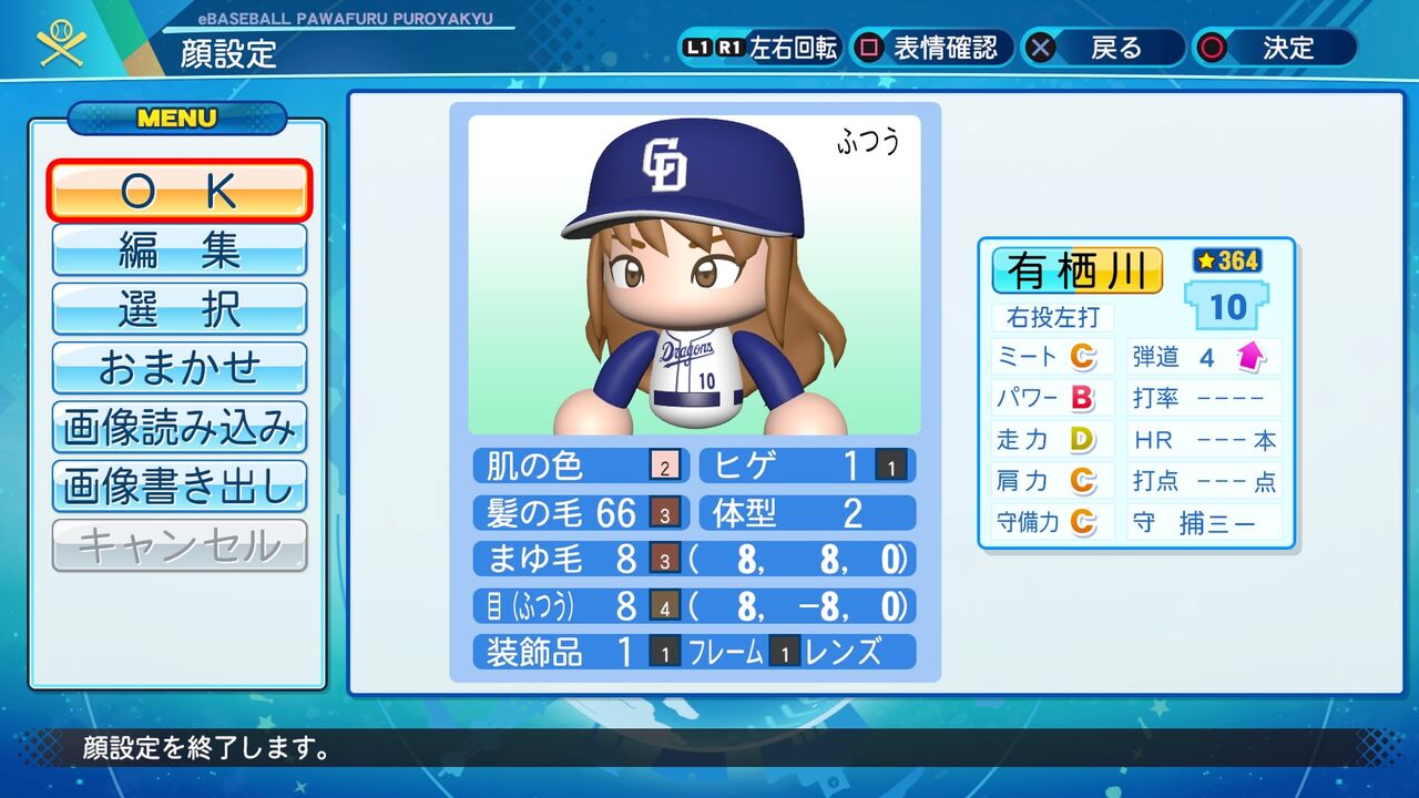 有栖川 夏葉 パワプロ版 アイマス ラブライブ パワプロ選手