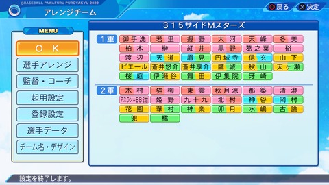 eBASEBALLパワフルプロ野球2022_20230320203713