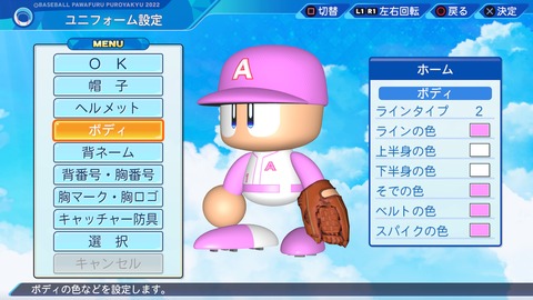 eBASEBALLパワフルプロ野球2022_20240718210358