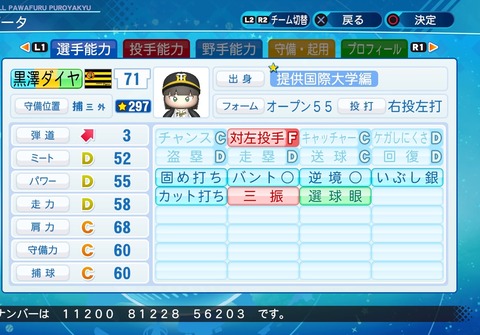 eBASEBALLパワフルプロ野球2020_20210320201134