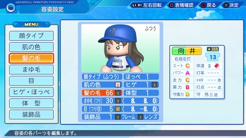 eBASEBALLパワフルプロ野球2022_20221130105303