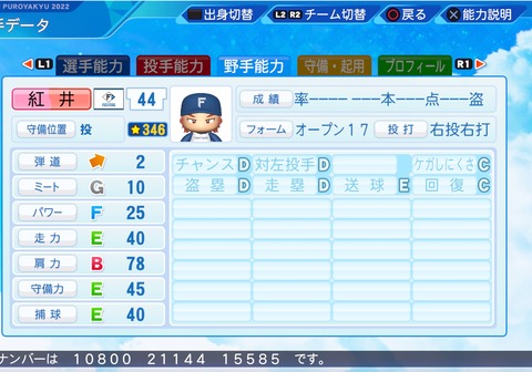 eBASEBALLパワフルプロ野球2022_20221126095310