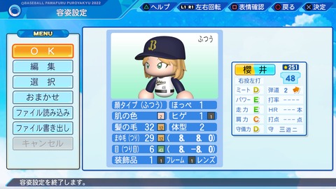 eBASEBALLパワフルプロ野球2022_20230714102207