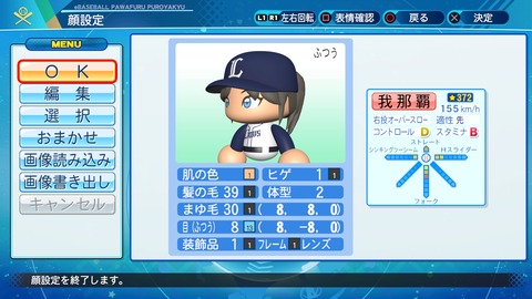 eBASEBALLパワフルプロ野球2020_20210502195201