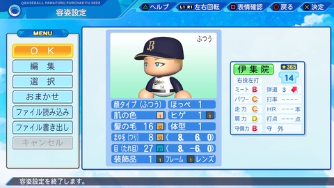 eBASEBALLパワフルプロ野球2022_20221009202008