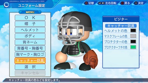 eBASEBALLパワフルプロ野球2022_20240718211309